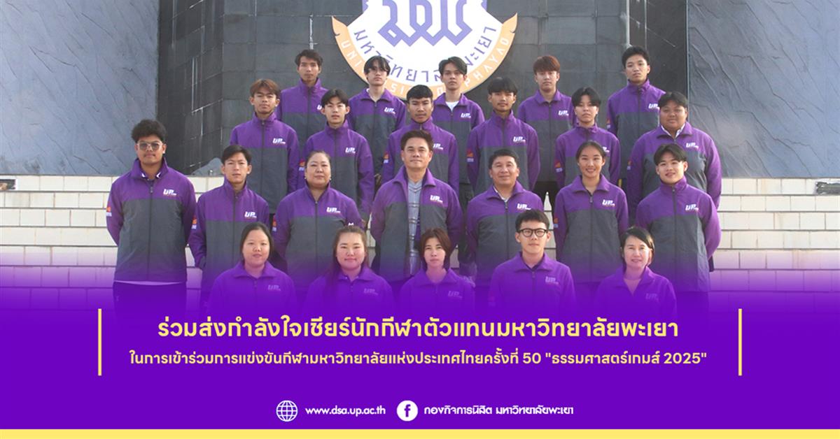 กีฬามหาวิทยาลัยแห่งประเทศไทยครั้งที่ 50